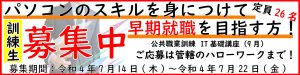 令和4年9月生徒募集中