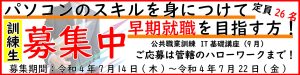 令和4年9月生徒募集中