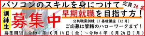 令和4年12月生徒募集中