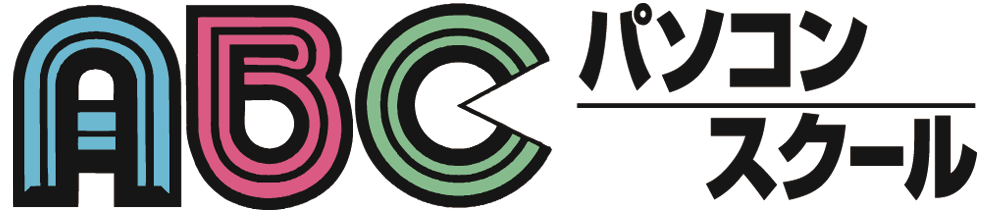 ABCパソコンスクールロゴ