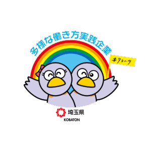 多様な働き方実践企業ロゴマーク